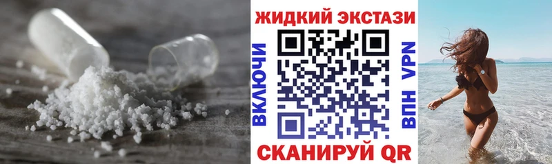 Бутират жидкий экстази  наркошоп  Дзержинск 