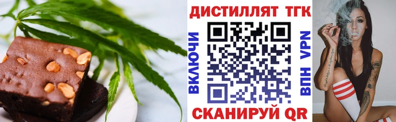 Еда ТГК конопля  Дзержинск 