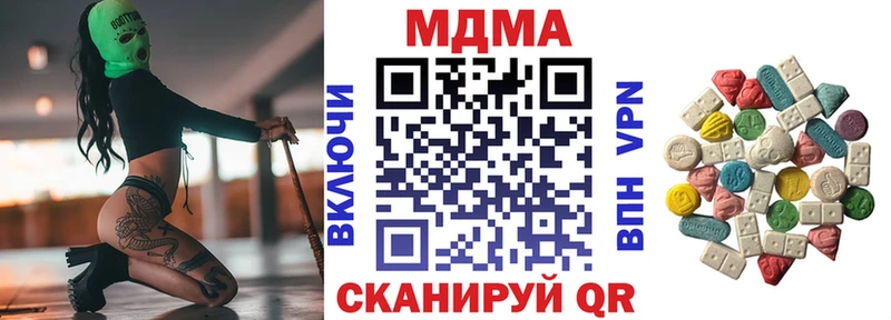 МДМА кристаллы  закладка  Дзержинск 