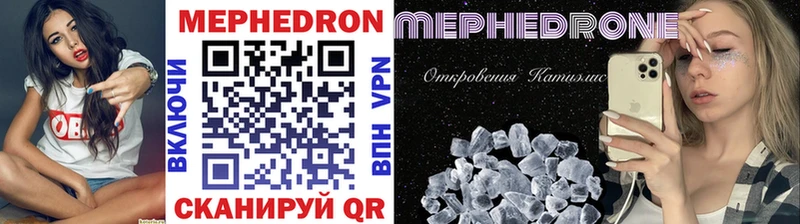 МЯУ-МЯУ кристаллы  Дзержинск 