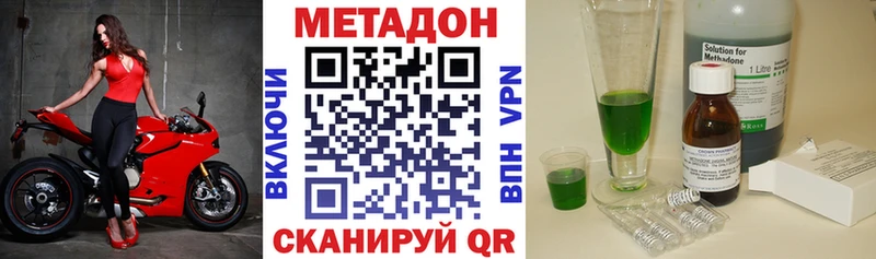 Метадон кристалл  Дзержинск 